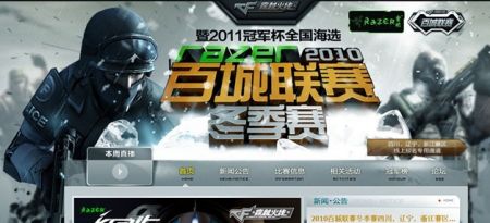 保级