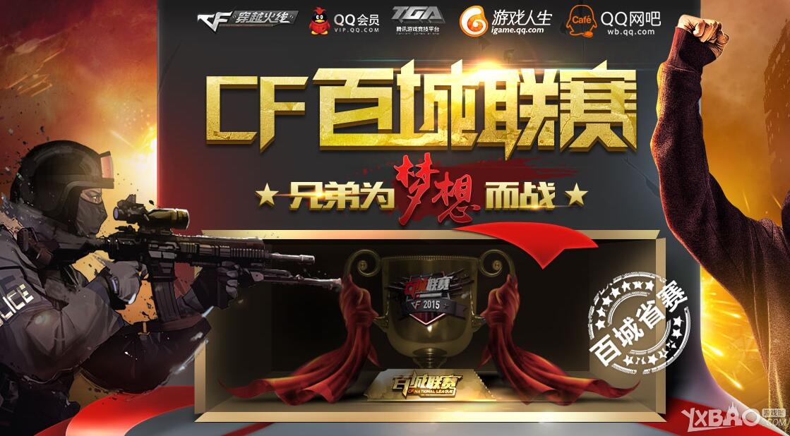 以半高球或 以半高球或